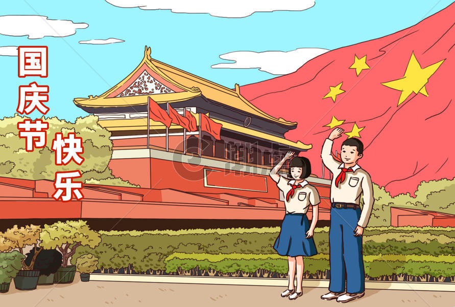 国庆节插画图片素材免费下载