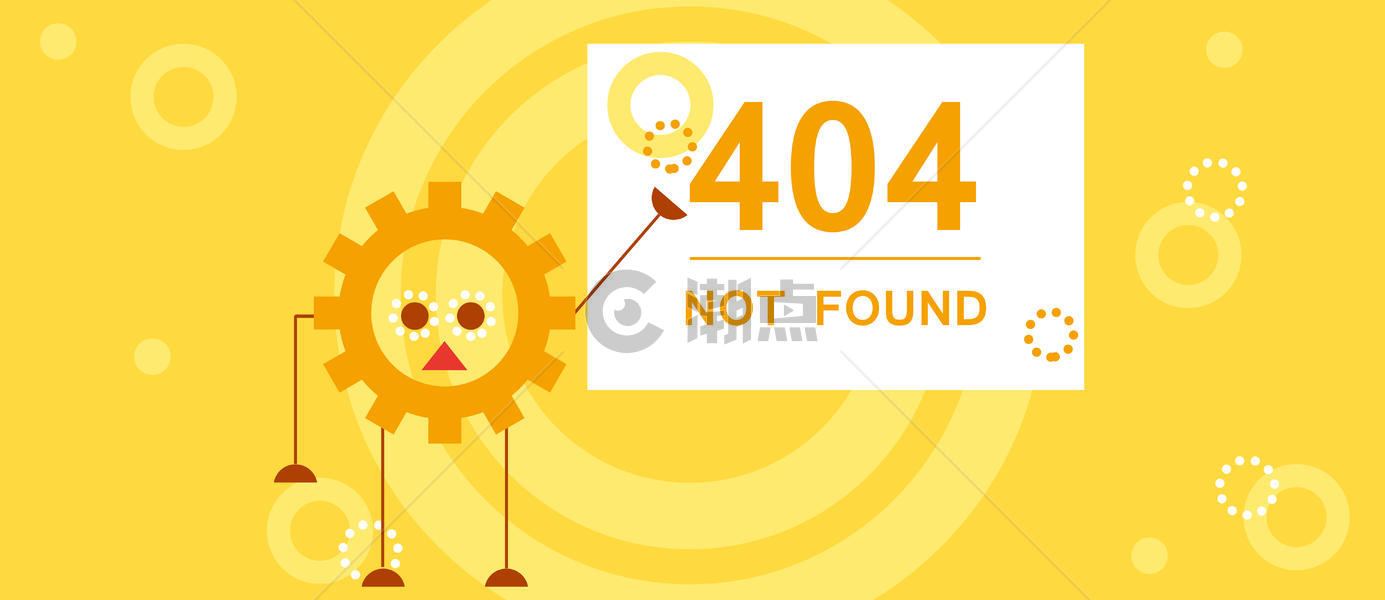 404页面错误图片素材免费下载