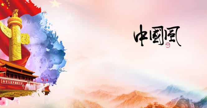 中国主题背景图片素材免费下载