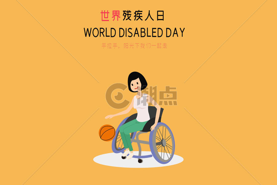 世界残疾人日图片素材免费下载