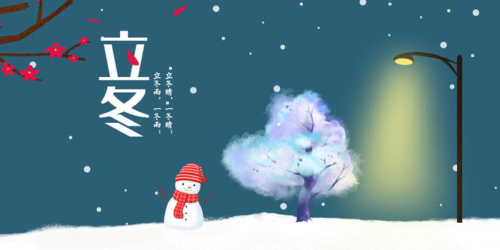 立冬雪人图片素材免费下载