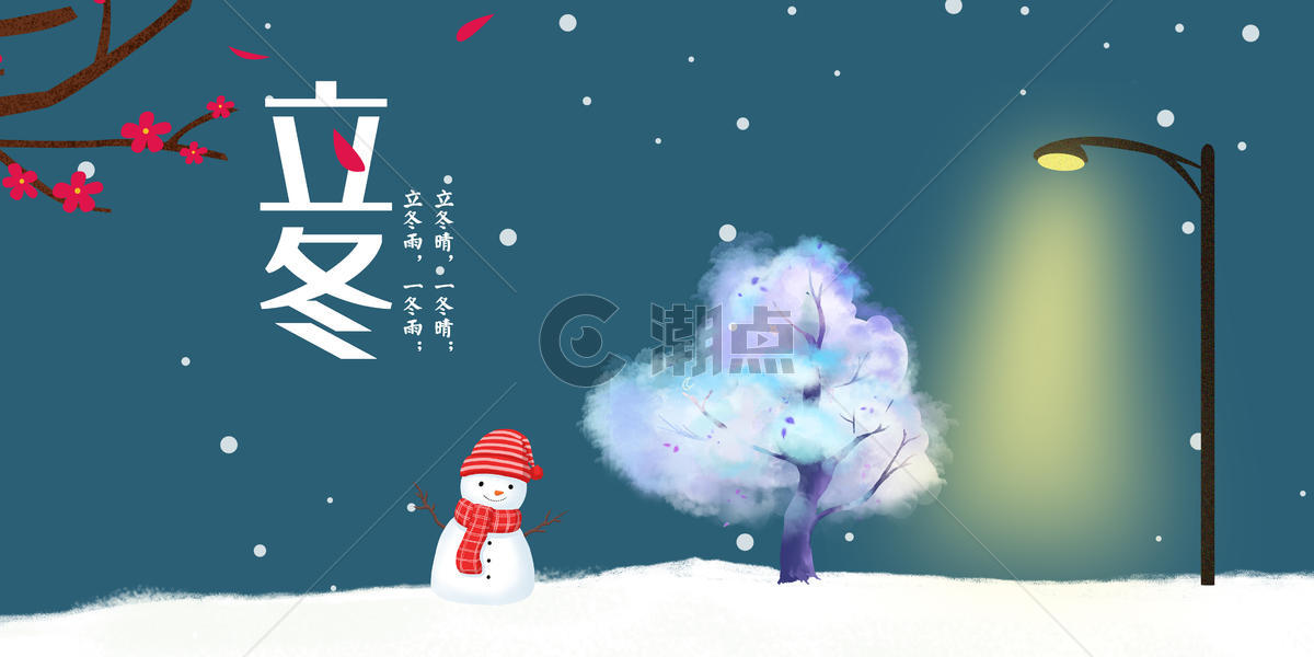 立冬雪人图片素材免费下载