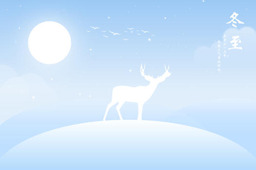 冬至唯美插画背景图片素材免费下载