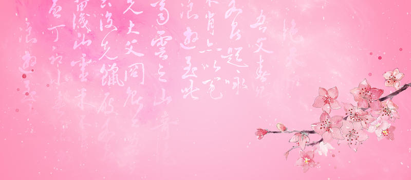 水彩粉红色花朵背景图片素材免费下载