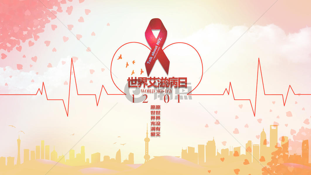 纪念活动日世界艾滋病日图片素材免费下载