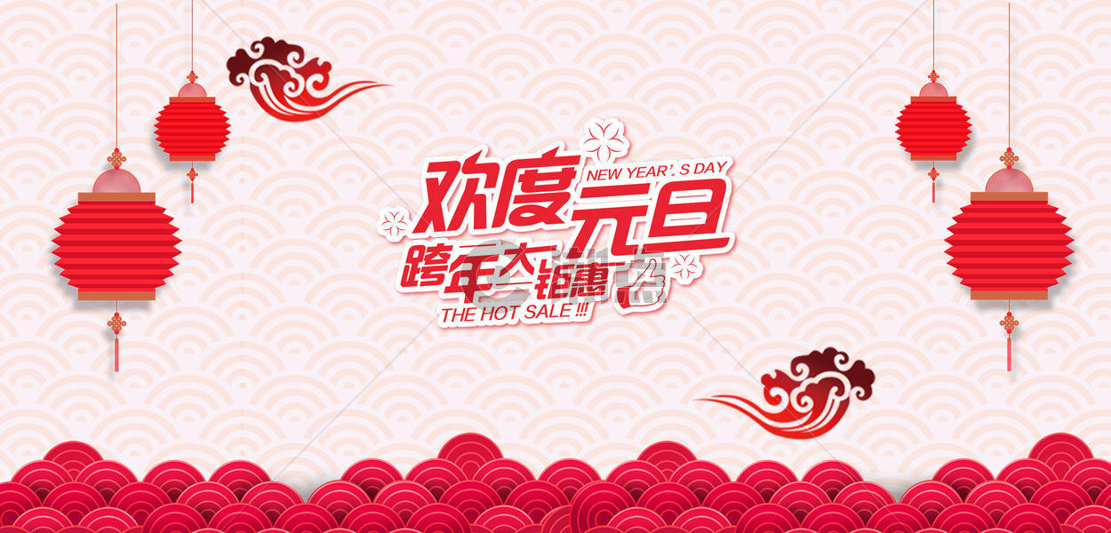 元旦通用背景2000*960图片素材免费下载-编号10605-潮点视频