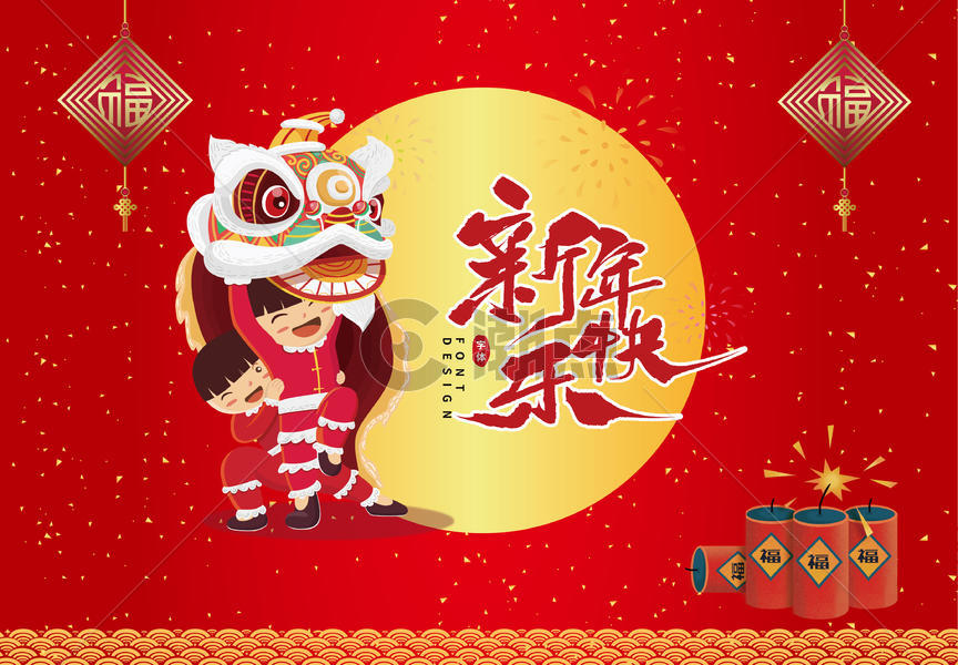 元旦春节插画图片素材免费下载