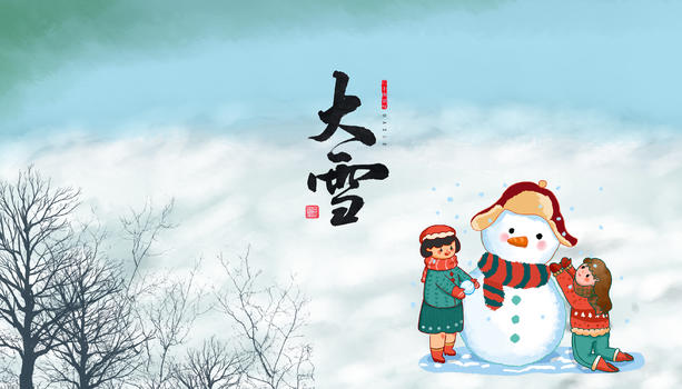 大雪节气手绘插画图片素材免费下载