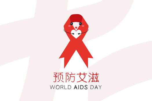 世界预防艾滋病日图片素材免费下载