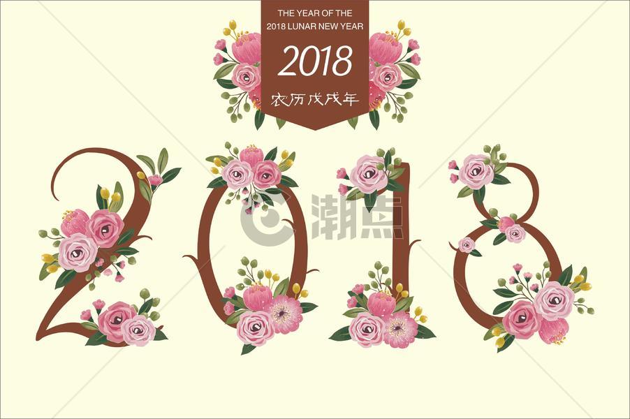 花卉2018字体图片素材免费下载