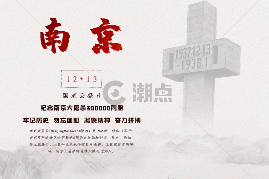 南京设计海报图片素材免费下载