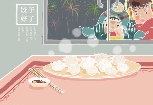 冬日饺子图片素材免费下载