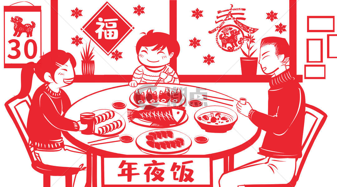 春节年夜饭剪纸图片素材免费下载