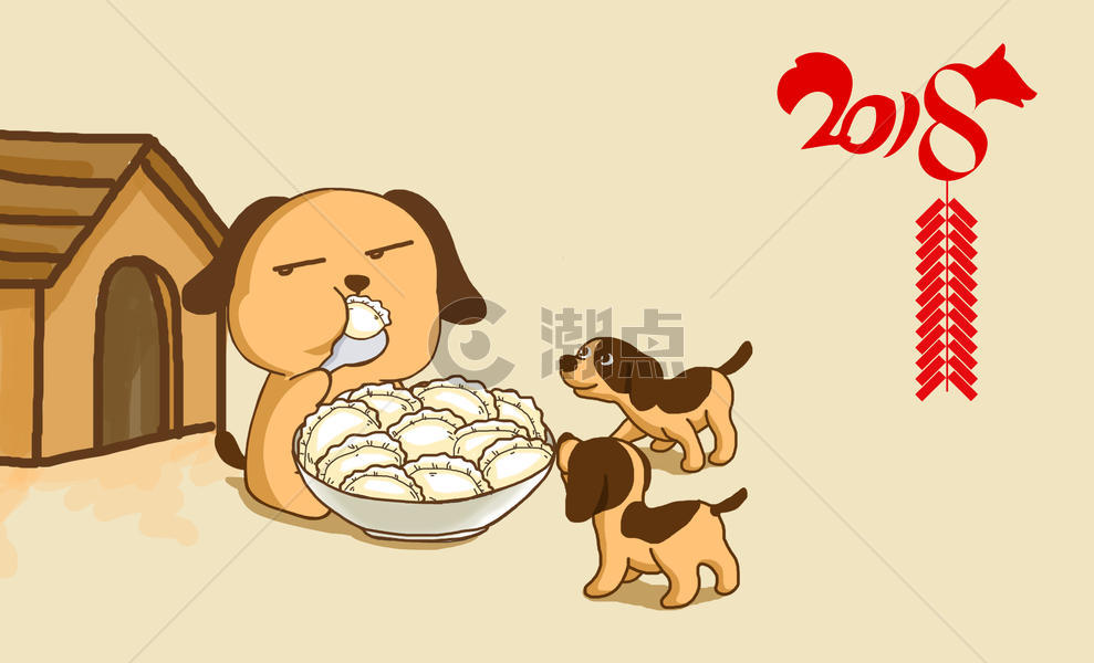 2018狗年吃饺子图片素材免费下载