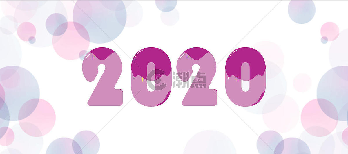 2020新年背景图片素材免费下载