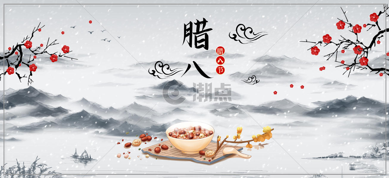 腊八节祝福水墨中国风背景图片素材免费下载