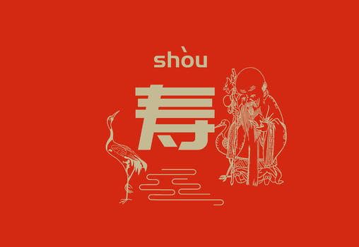 春节字体设计图片素材免费下载