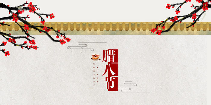 腊八节中国风梅花古墙背景图片素材免费下载