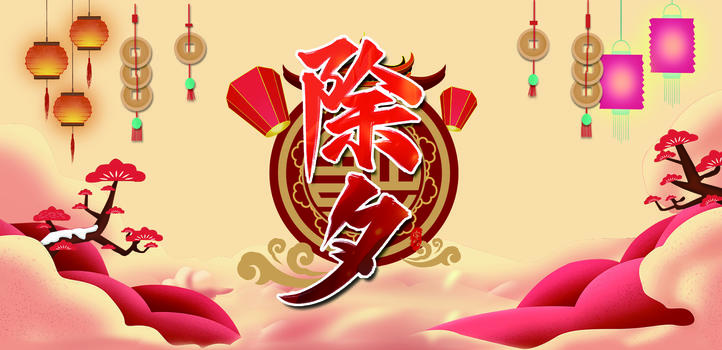中式传统狗年吉祥背景图图片素材免费下载
