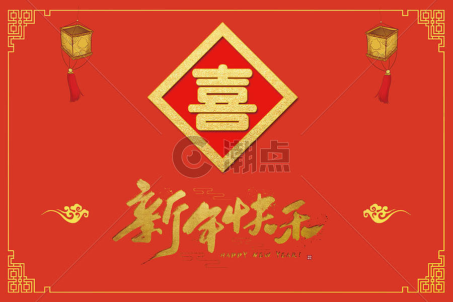新年喜庆海报图片素材免费下载