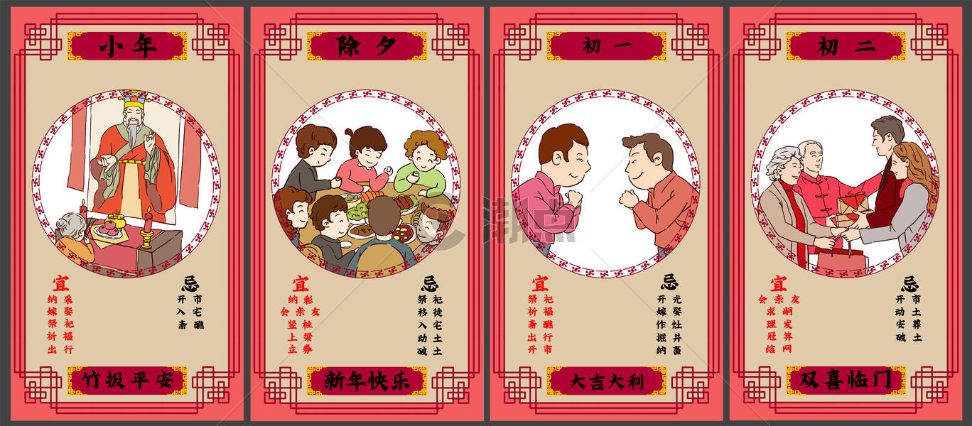 春节插画手机屏保图片素材免费下载