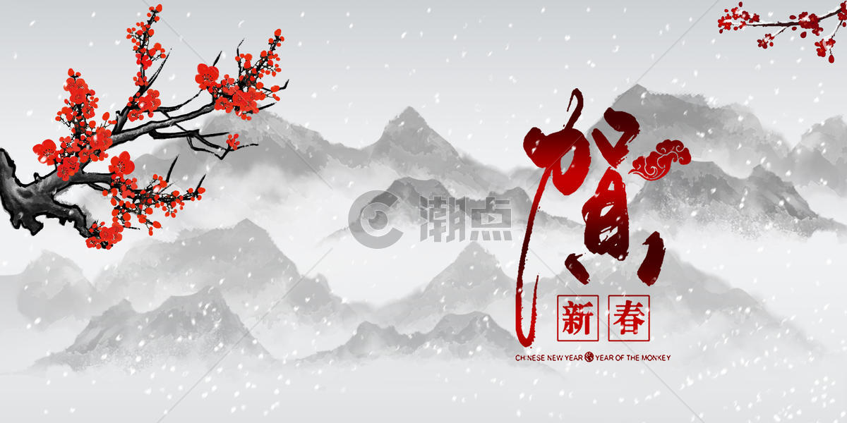 中国风恭贺新春图片素材免费下载