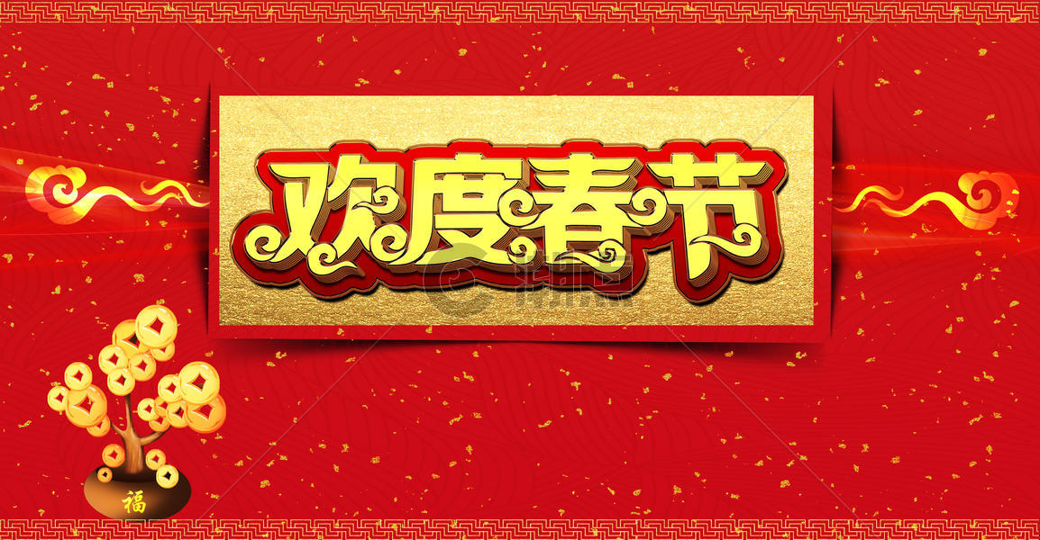 红色喜庆新年快乐背景图片素材免费下载