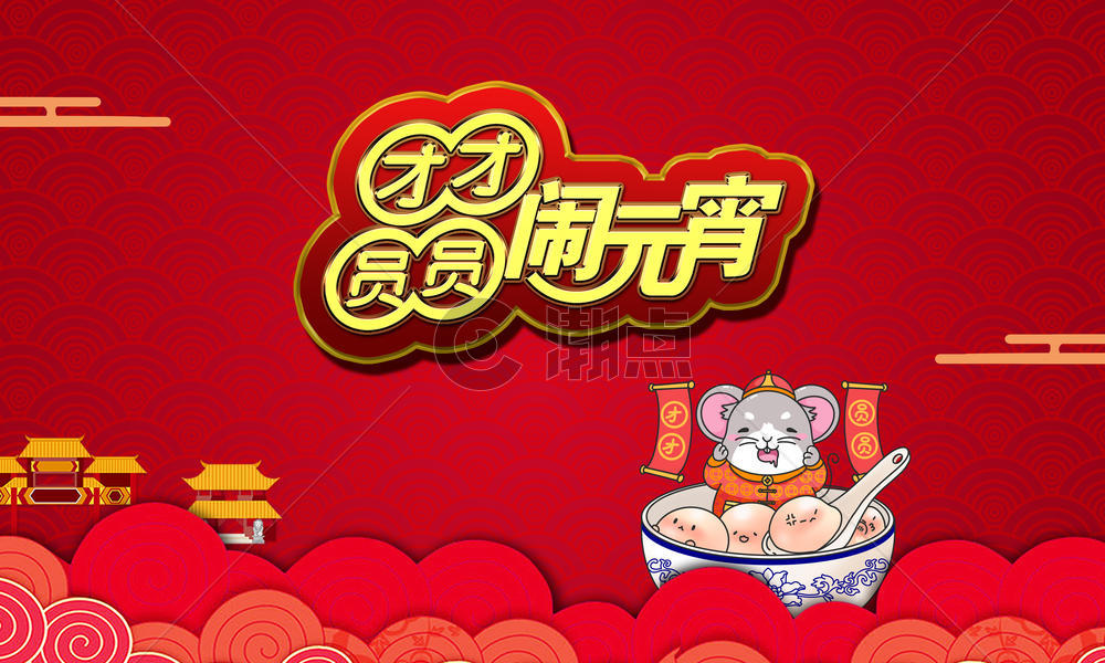 红色喜庆元宵节背景图片素材免费下载