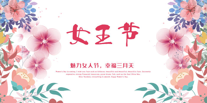 妇女节樱花粉桃花粉清新海报模板图片素材免费下载