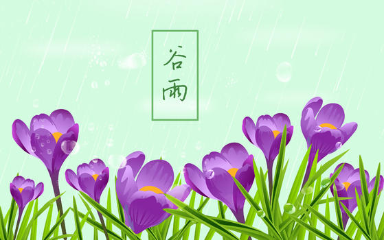 雨中的鲜花图片素材免费下载