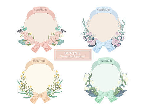 花卉边框素材春季图片素材免费下载