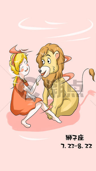 狮子座可爱插画图片素材免费下载