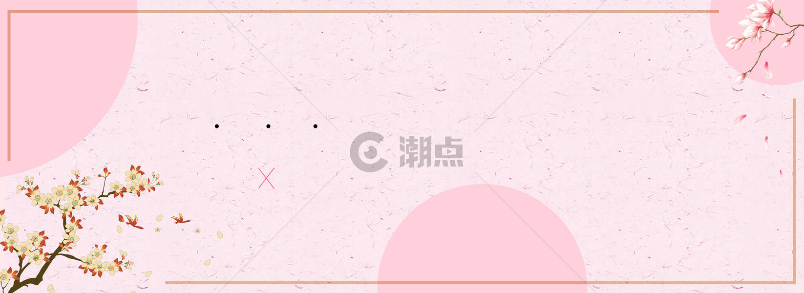 小清新粉色banner图片素材免费下载