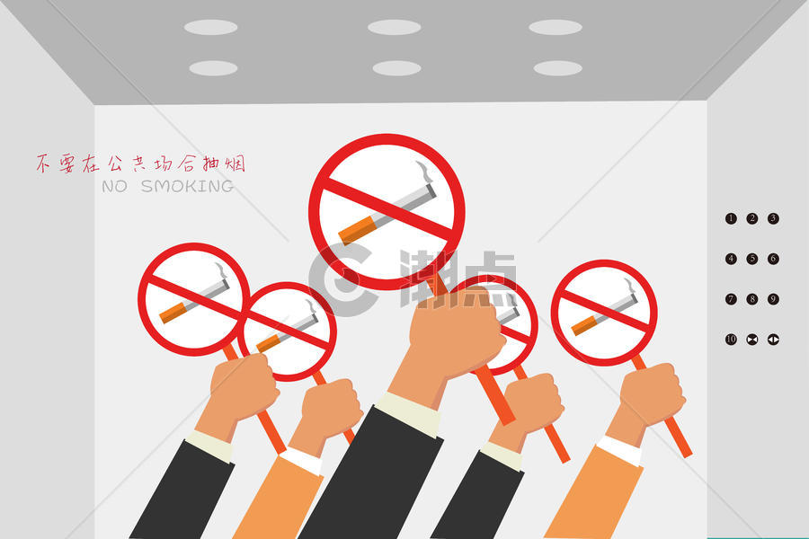 禁止吸烟图片素材免费下载