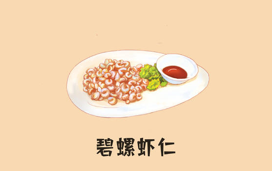 美食碧螺虾仁图片素材免费下载