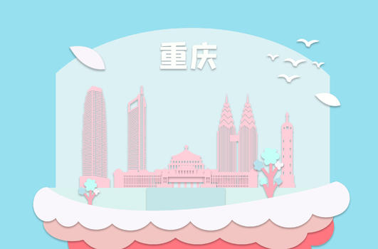 重庆剪纸地标都市图片素材免费下载