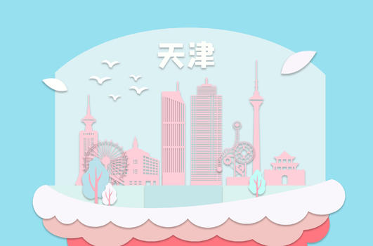 天津剪纸地标都市图片素材免费下载