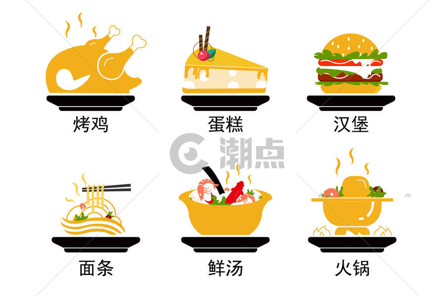 美食图标icon图片素材免费下载