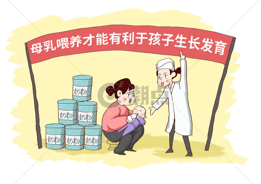 中国母乳喂养日时事漫画图片素材免费下载