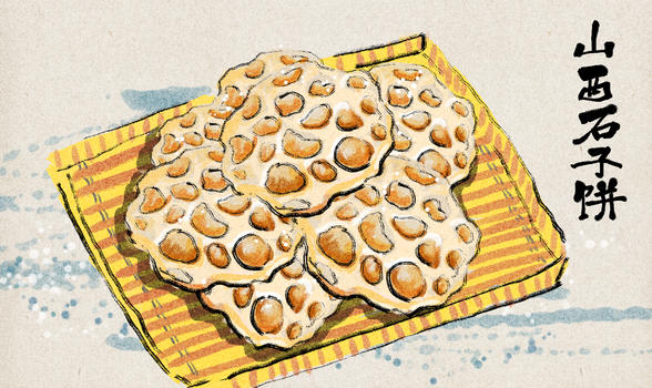 山西石子饼图片素材免费下载
