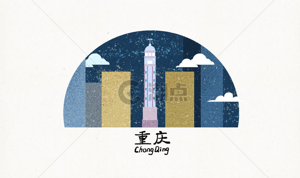 重庆地标建筑插画图片素材免费下载