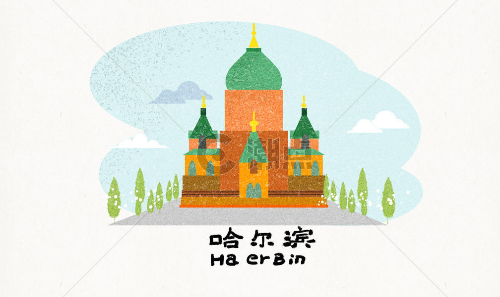 哈尔滨地标建筑插画图片素材免费下载