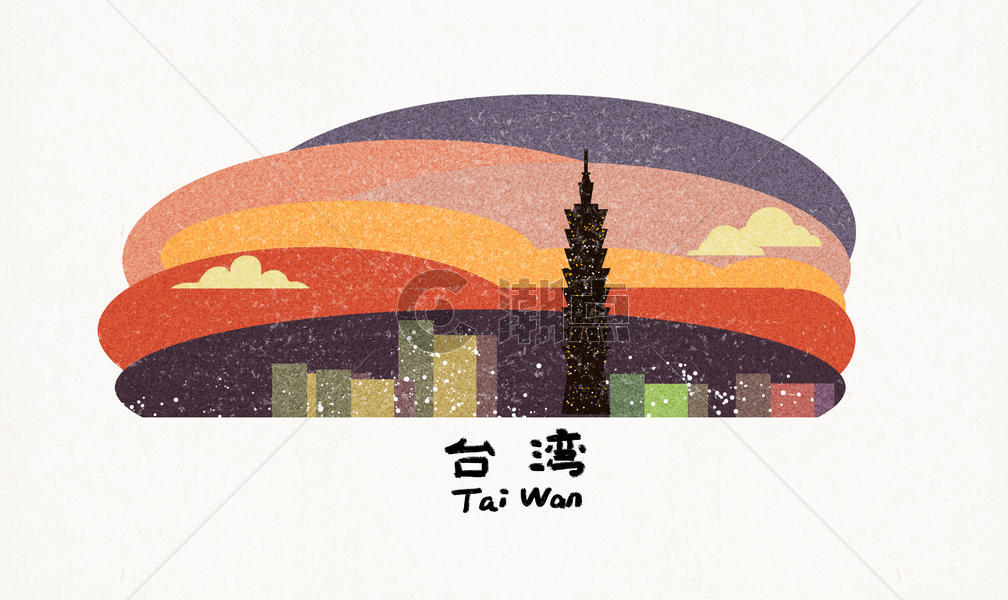 台湾地标建筑插画图片素材免费下载