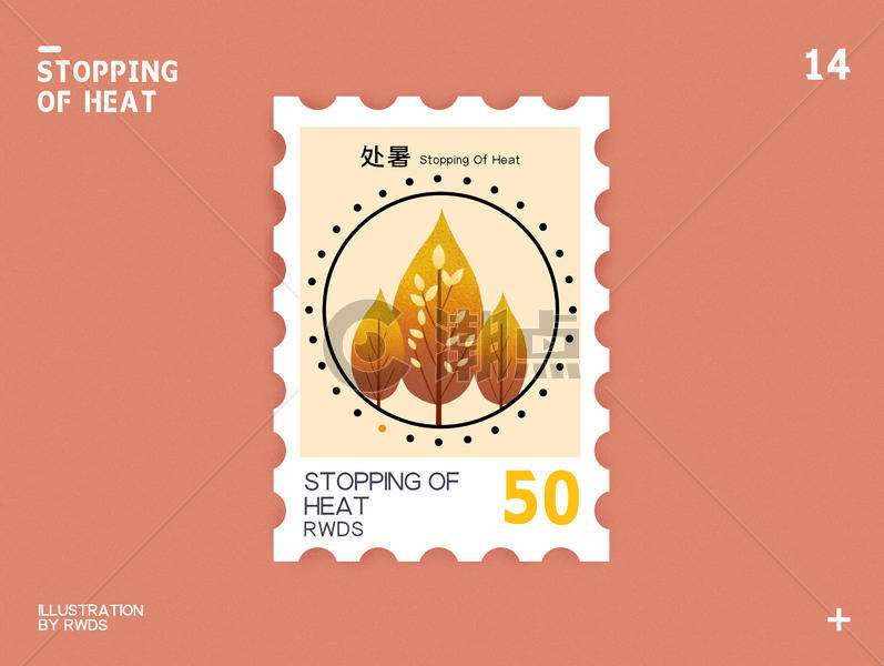 处暑节气邮票插画集图片素材免费下载