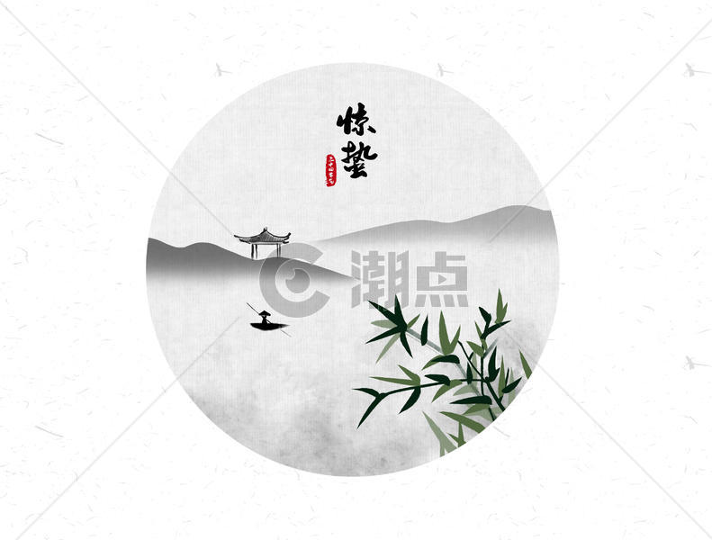 惊蛰二十四节气中国风水墨画图片素材免费下载