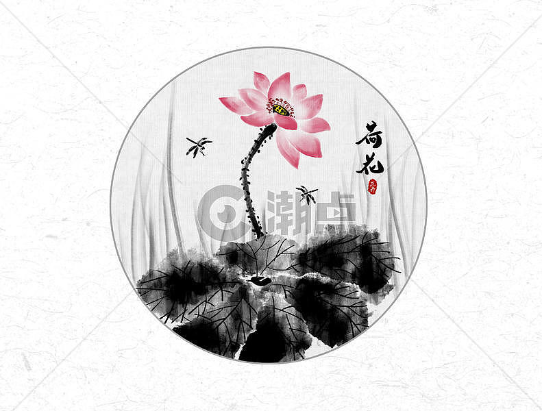 荷花蜻蜓中国风水墨画图片素材免费下载