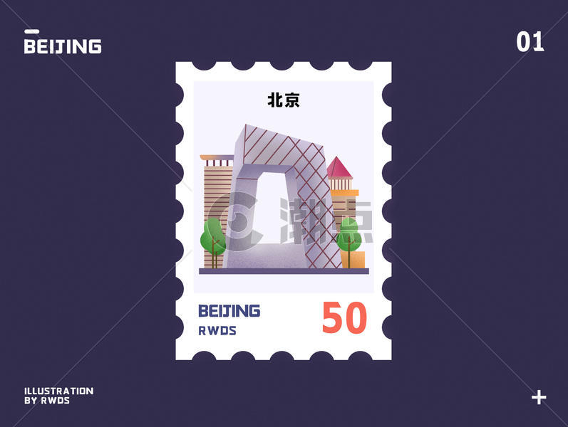 北京中央电视台地标邮票插画图片素材免费下载