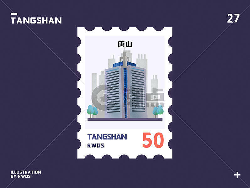 唐山抗震纪念馆地标邮票插画图片素材免费下载