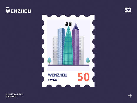 温州世贸中心大厦地标邮票插画图片素材免费下载