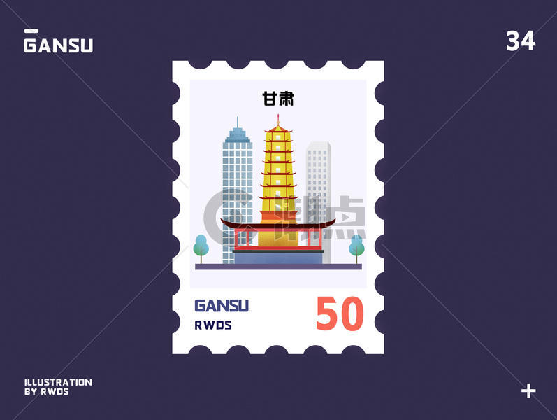 甘肃白塔山公园地标邮票插画图片素材免费下载